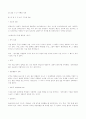 학습이론 3페이지