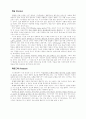 아동의 필수기능 지도 3페이지