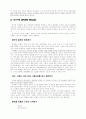 아동의 필수기능 지도 6페이지