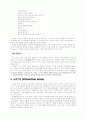 아동의 필수기능 지도 7페이지