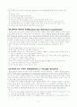 학습 발문 6페이지