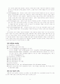 학습 발문 9페이지