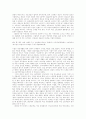 한국자본주의와 노동자층의 특성 2페이지