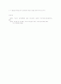 한국자본주의와 노동자층의 특성 20페이지