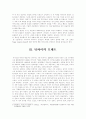 모테트에 관하여... 3페이지
