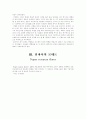 모테트에 관하여... 4페이지