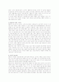 불황기의 마케팅 커뮤니케이션 2페이지