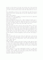 불황기의 마케팅 커뮤니케이션 4페이지