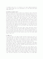 불황기의 마케팅 커뮤니케이션 9페이지
