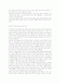  언더우드 4페이지