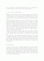  언더우드 6페이지