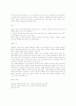 별자리 황소자리 상세설명 3페이지
