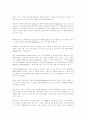 별자리 황소자리 상세설명 4페이지