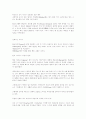 별자리 황소자리 상세설명 5페이지