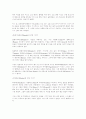 별자리 황소자리 상세설명 6페이지