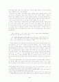 박씨전에 나타난 여성관 4페이지