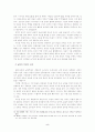 박씨전에 나타난 여성관 5페이지
