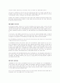 지역사회교육운동의 과제 4페이지