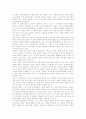 공공성에 바탕을 둔 환경조각 3페이지