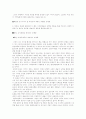 환경조형물의 문제점과 대안 4페이지