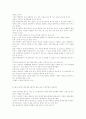 이회창과 노무현후보의 대미, 대북정책 비교 2페이지