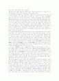 도서관 정의 4페이지