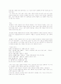 이집트 시대의 미술 2페이지