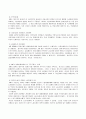 후진국의 종속화 2페이지