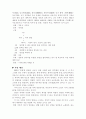 방랑의 마음 -시감상 2페이지