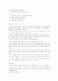 별헤는밤 -시감상 2페이지