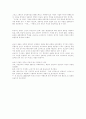 [예체능] 바로크 미술 2페이지