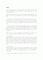 입체파[분석적 입체주의, 종합적 입체주의] 1페이지