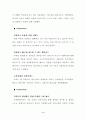eBrand 성공사례 분석 브랜드 5페이지