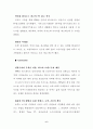 eBrand 성공사례 분석 브랜드 7페이지