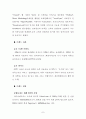 eBrand 성공사례 분석 브랜드 8페이지