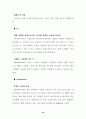eBrand 성공사례 분석 브랜드 11페이지