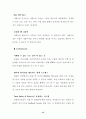 eBrand 성공사례 분석 브랜드 16페이지