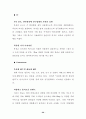 eBrand 성공사례 분석 브랜드 21페이지