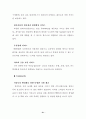 eBrand 성공사례 분석 브랜드 22페이지