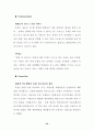 eBrand 성공사례 분석 브랜드 23페이지