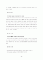 eBrand 성공사례 분석 브랜드 32페이지