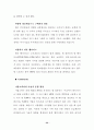 eBrand 성공사례 분석 브랜드 34페이지