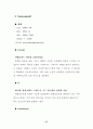eBrand 성공사례 분석 브랜드 38페이지