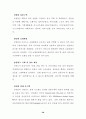 eBrand 성공사례 분석 브랜드 39페이지