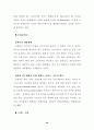 eBrand 성공사례 분석 브랜드 41페이지