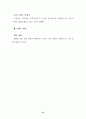 eBrand 성공사례 분석 브랜드 42페이지