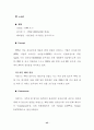 eBrand 성공사례 분석 브랜드 46페이지