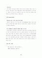 eBrand 성공사례 분석 브랜드 47페이지