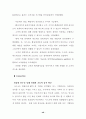 eBrand 성공사례 분석 브랜드 49페이지