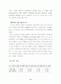 eBrand 성공사례 분석 브랜드 50페이지